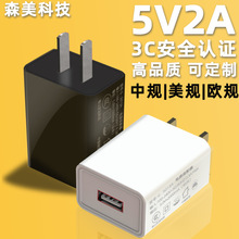 3C认证充电头适用安卓苹果手机5V2A充电器FCC认证1AUSB插头充电器