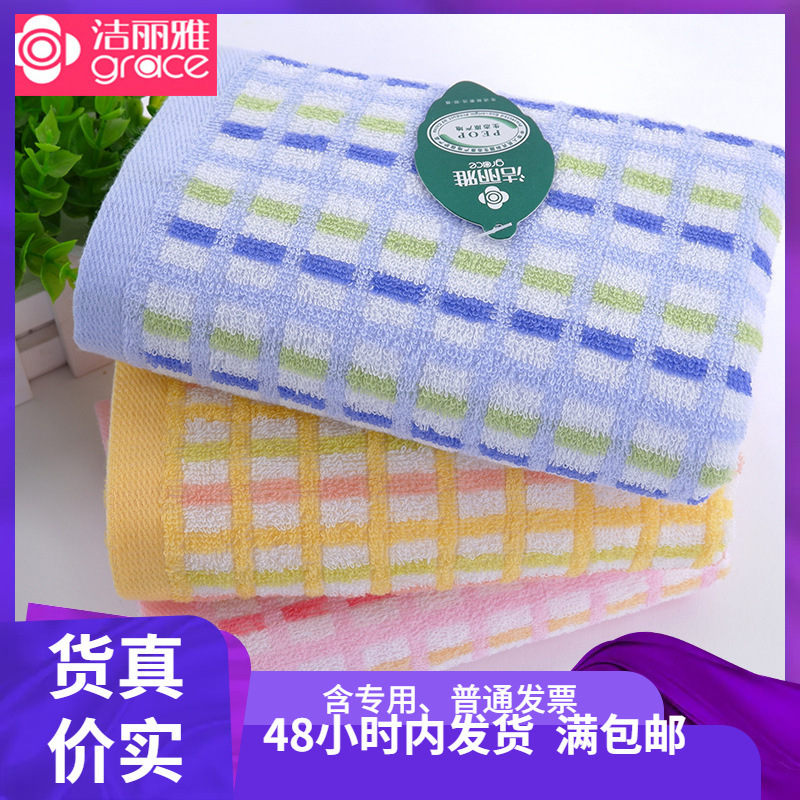 Jielia Pure Cotton Towel Labor Protection Supplies Color Striped Wash Face 7049 Student Return Towel Wholesale Welfare