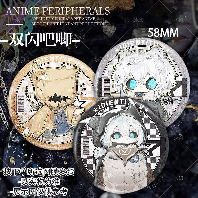 The Fifth Personality Badge Q Version Night Watcher Crybaby Ita Fan Guzi Baji Pain Pack Two-Dimensional Collection