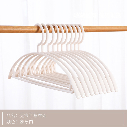 Seamless Wide Shoulder Clothes Hanger Bold Household Non-Slip Clothes Hanger Adult Plastic Thickeneded Hanger Dormitory Student Clothes Support