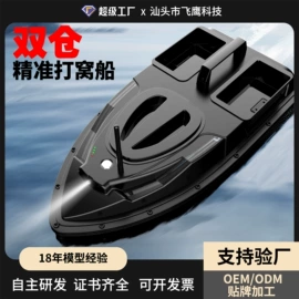 打窝船;遥控船;其他垂钓用品