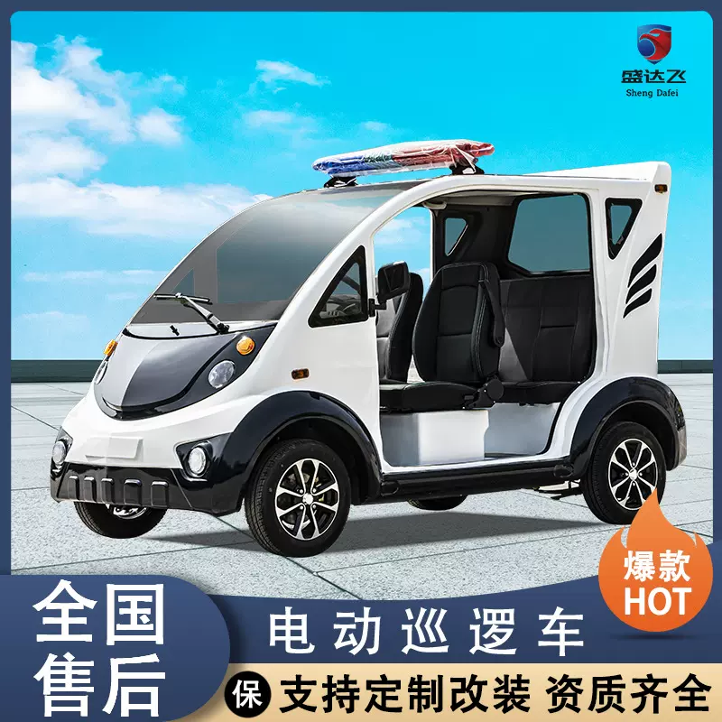 5-8座电动巡逻车半封闭景区公园学校园区机场物业保安治安巡查车