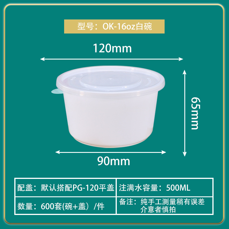 Tazón pequeño desechable para sopa, tazón para llevar, caja de embalaje para llevar, tazón de postre estilo americano de 18 oz, caja para comida con bola de taro, caja reforzada.
