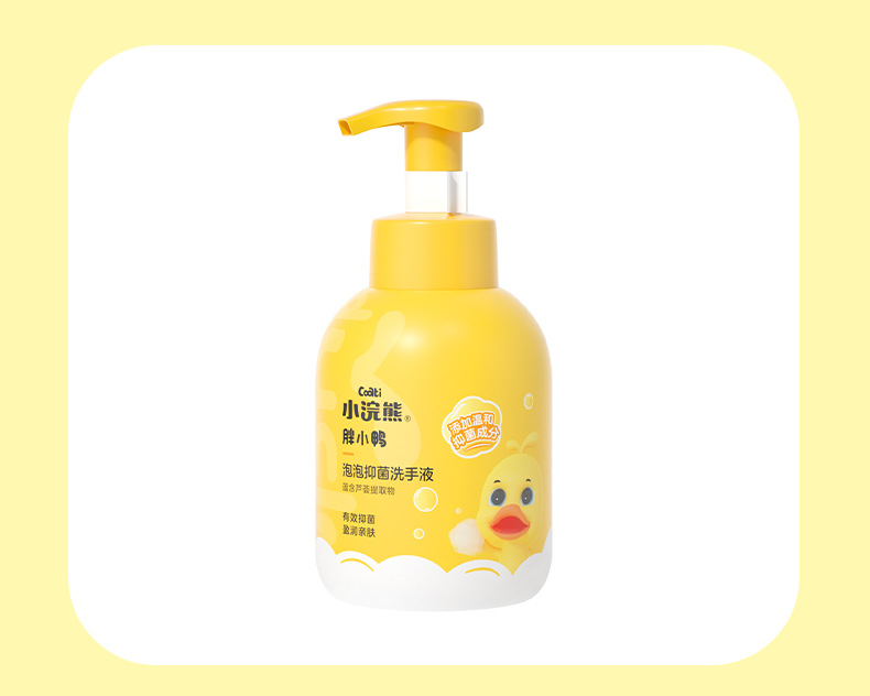 泡泡抑菌洗手液_15.jpg