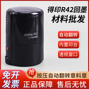 ׿�_ϵ�е�ӡ��īӡ�²������lR42�����Ԅӷ��D�����������{ī��