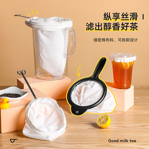 Hong Kong-style milk tea filter bag, steel-rimmed tea-drawing bag, silk stocking-style brewing bag, tea bag with filter mesh, tea leaf filter bag