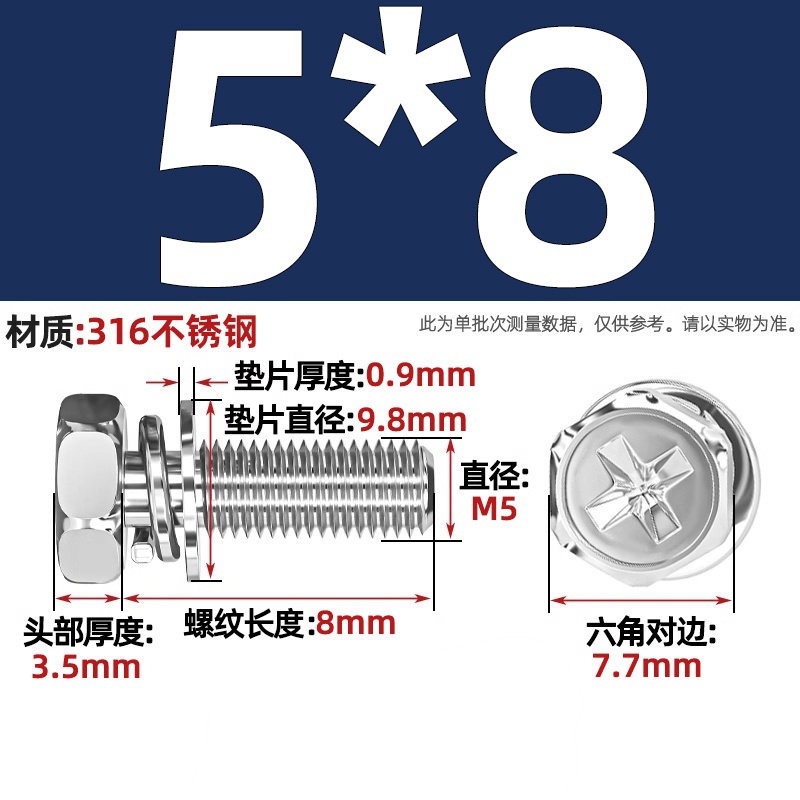 Болт комбинированный Tianzhuo Hardware M5x8 сталь 316