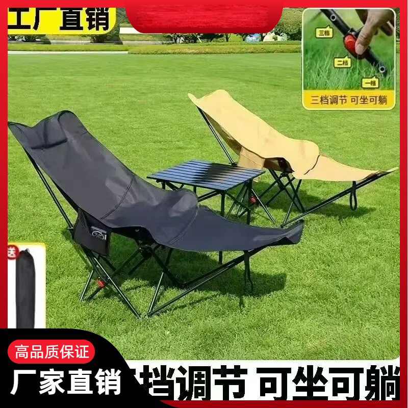 屋外折りたたみ椅子、高さのあるムーンチェア、調節可能なキャンプチェア、ポータブルリクライニングチェア、ビーチフィッシングピクニックチェアスツール|undefined
