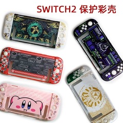 新しい SWITCH 2 保護ケース Switch2 つや消しカラーケース NS2 ゲームテーマ限定分割保護ケース