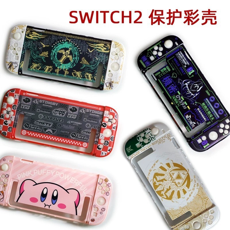 新しい SWITCH 2 保護ケース Switch2 つや消しカラーケース NS2 ゲームテーマ限定分割保護ケース|undefined