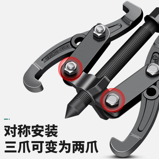 Three-claw Puller Universal Bearing Multi-functional Disassembly Tool Bearing Artifact Triangle Puller Puller Remover