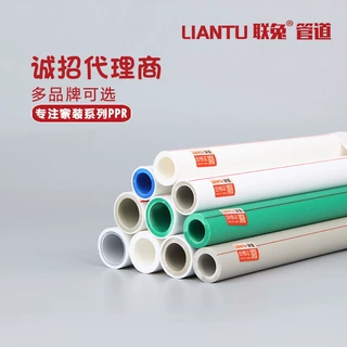 定制ppr水管1寸6分加厚冷热自来20家装工程给25热熔ppr管材批发