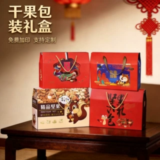 春节坚果礼盒定制新年伴手礼空盒定做水果纸箱年货礼品包装盒印刷