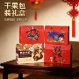 新年春节定制定做礼盒