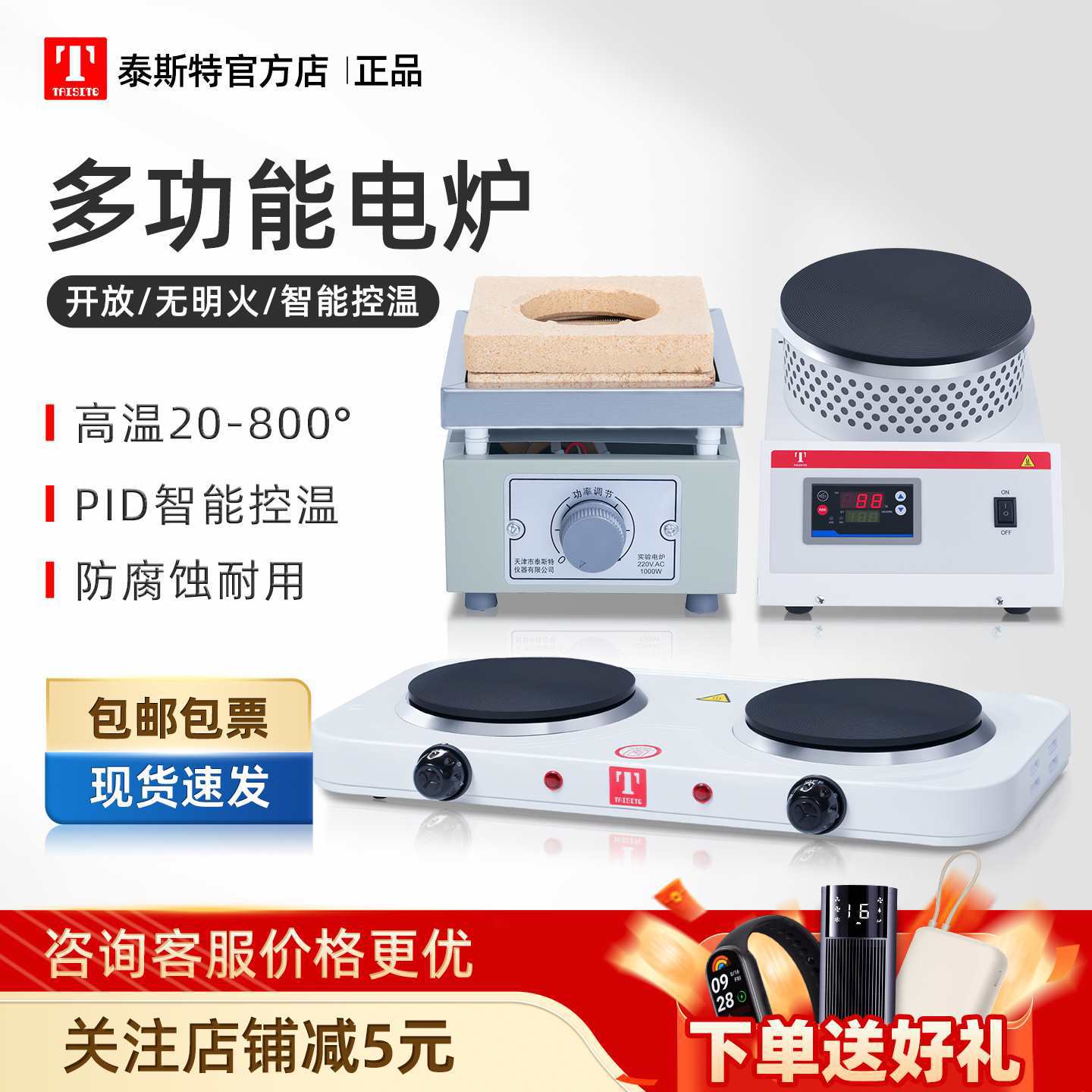 钨丝电炉800度调温电炉实验室加热炉多联实验电炉