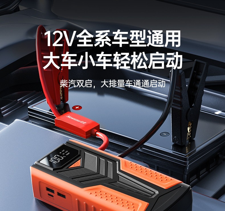 Newman V8 Car Emergency Jump Starter Large Capacity Powerful Vehicle Rescue Power Bank Battery Charger Gadget