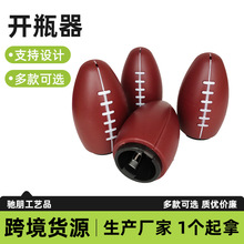 创意美式足球橄榄球造型自动按压开瓶器棕色现货不限数量