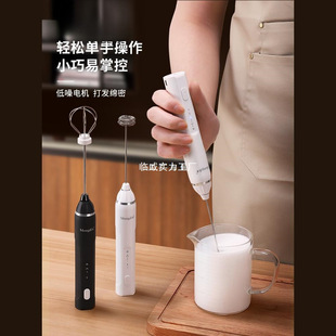 Mongdio Milk Frother Coffee Frother Household Electric Milk Frother Milk Stirrer Handheld Frother