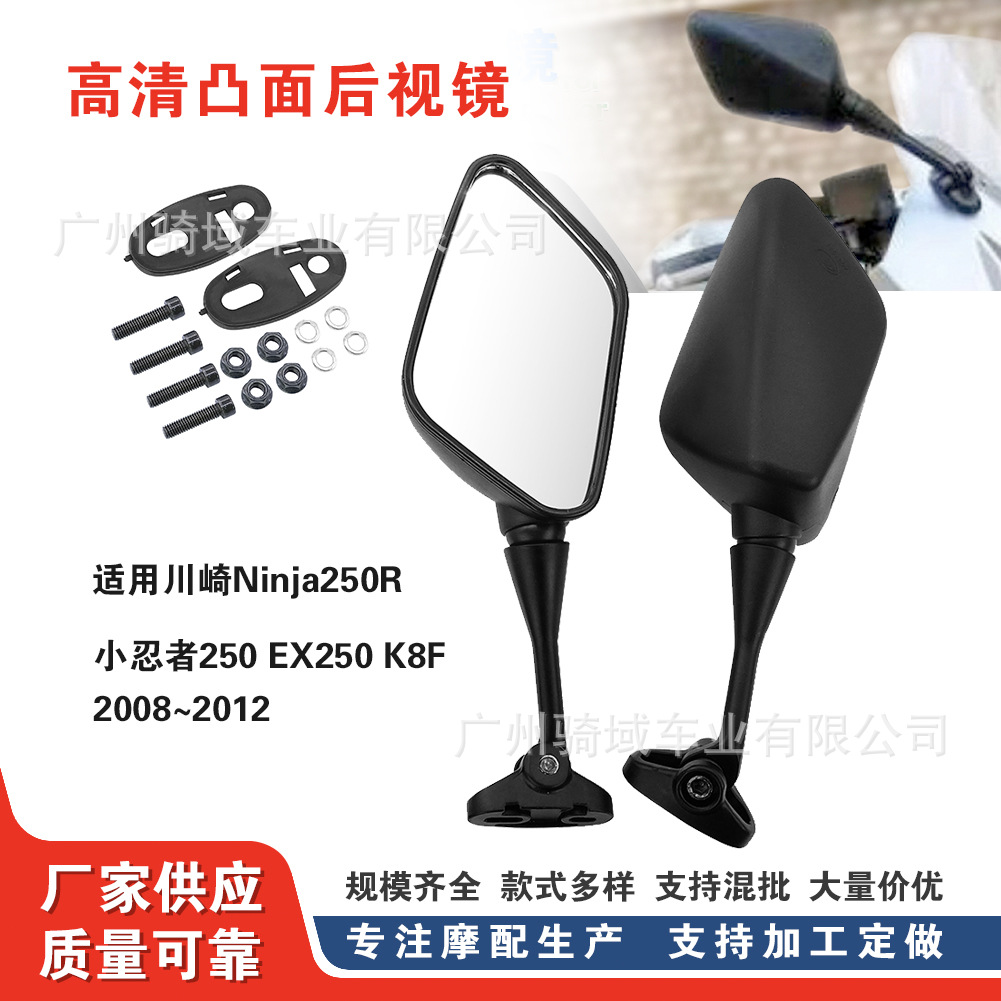 Suitable for Suzuki GSXR1000 GSX250R GT125R650R motorcycle sports bike rearview mirror