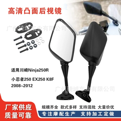 Suitable for Suzuki Motorcycle rearview mirror