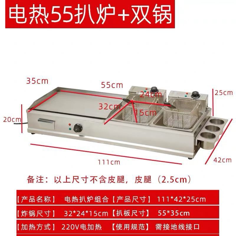 horno de calentamiento eléctrico comercial horno de fritura todo en uno agarrar mano pastel para hornear fideos fríos equipo multifuncional grueso placa de hierro quemando fritora