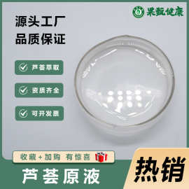 芦荟原液芦荟凝胶库拉索芦荟原液果甄供应芦荟提取化妆品原料