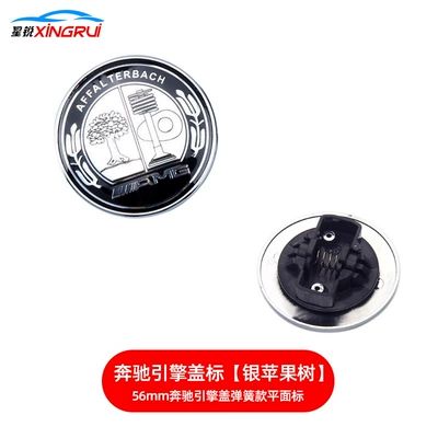 Suitable for Mercedes-Benz Hood Logo: Car logo - silver-apple-tree-56mm-spring-buckle-style