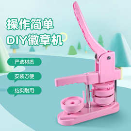 旋转式徽章机胸章机DIY马口铁勋章胸牌DIY胸针别针五角星旅游纪念