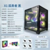 The lonely new Ruihei+5 cloud veins ARGB fan+240 water cooling