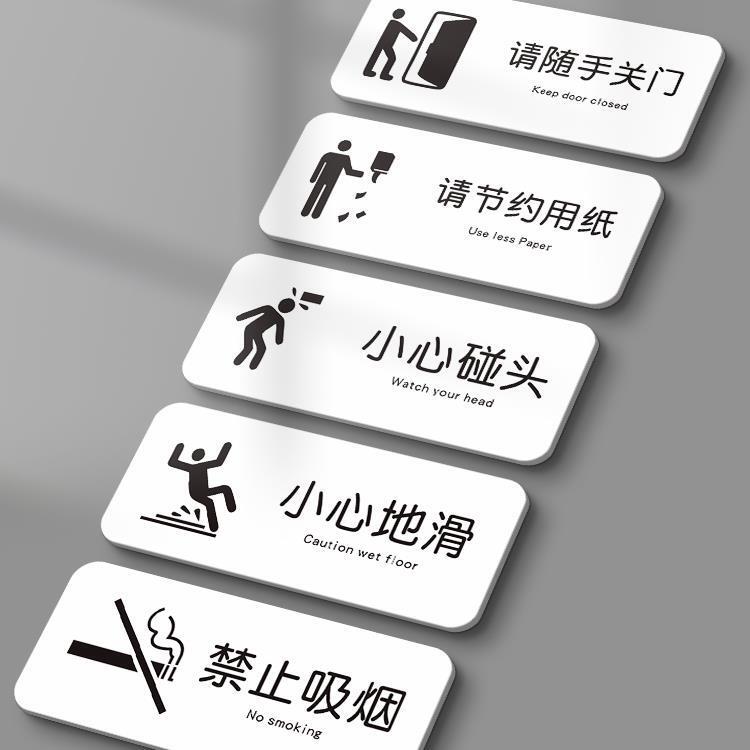 No Smoking Prompt Brand Acrylic Slide Head Carefully Instruction Slogan Please Save Paper and Wash Your Hands