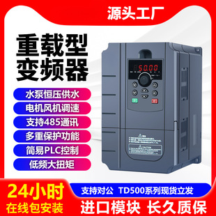 Tai Fenda Heavy-Duty Inverter Three-Phase 380V/4/11/15/22/30/37/45/110/132Kw Speed Regulator
