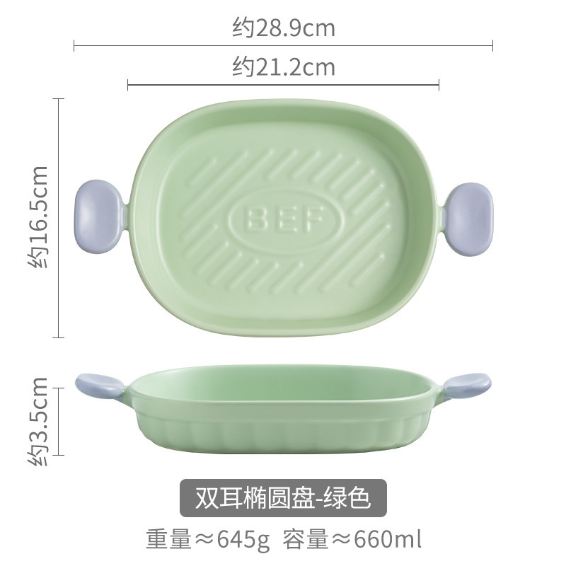 Double-ear ellipse baking tray-green (single color box installation)