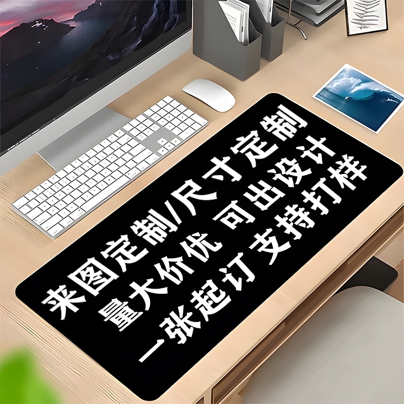 Mouse Pad for Picture Customization, Photo Diy, Advertising Keyboard Pad, Desk Mat, Extra-Large Logo, Thickened Small Wholesale Mouse Pad for Picture Customization, Photo Diy, Advertising Keyboard Pad, Desk Mat, Extra-Large Logo, Thickened Small Wholesale