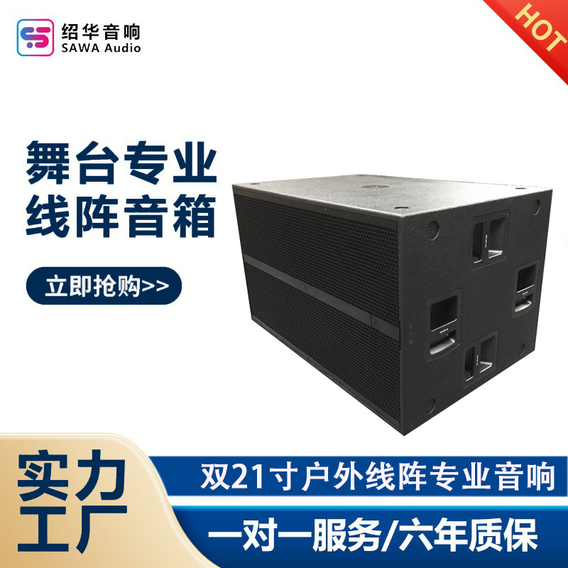 Altavoces profesionales de arreglo lineal duales de 21 pulgadas para presentaciones en escenarios al aire libre, subwoofer profesional, frecuencia ultrabaja, audio de alta potencia.