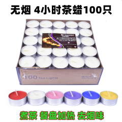 餐盘8茶蜡小时家用香薰无烟蜡烛加热煮茶炉酒店蜡烛干锅宏东