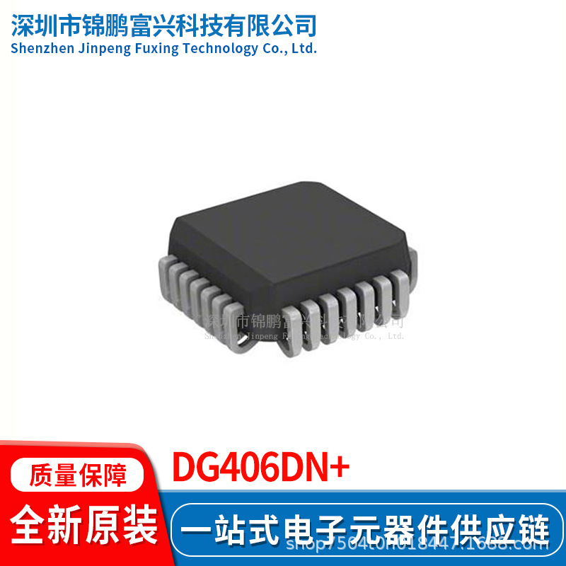 DG406DN+ PLCC-28 模拟开关/多路复用器 全新IC