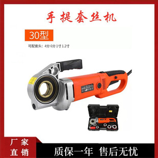 Small Handheld Electric Wire Set for Sale, Satchel Galvanized Water Pipe Steel Pipe Tapping Machine, Portable Wire Twister