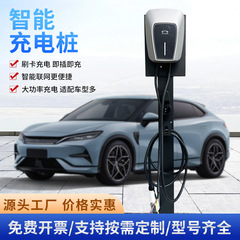 新しいエネルギー充電スタンドは、BYD Xiaopeng Wuling 電気自動車ユニバーサル 7KW 新エネルギー充電スタンド家庭用に適応します。