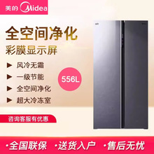 Midea/美的 MR-583WKGPZX家用大冷冻对开门冰箱风冷无霜底部散热