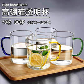 透明玻璃水杯家用带把泡茶杯高硼硅平底绿茶把手杯节日礼品杯