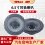 同轴大功率钕铁硼喇叭