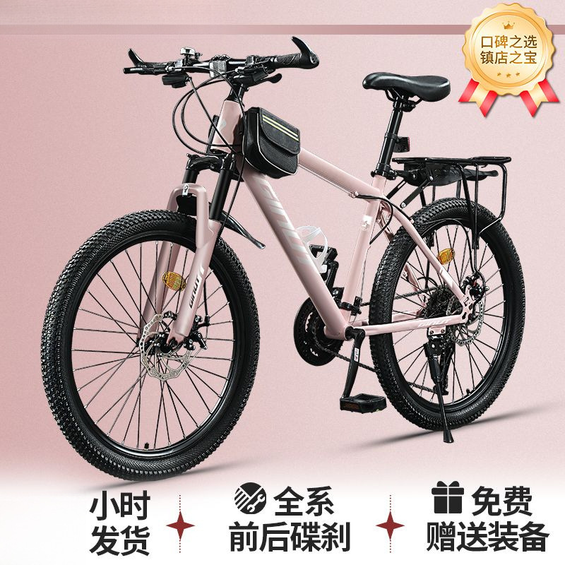 Campus Mountain Bike, Adult Variable-Speed Youth Off-Road Shock-Absorbing Bicycle, Female Student Male Lightweight Racing Bike