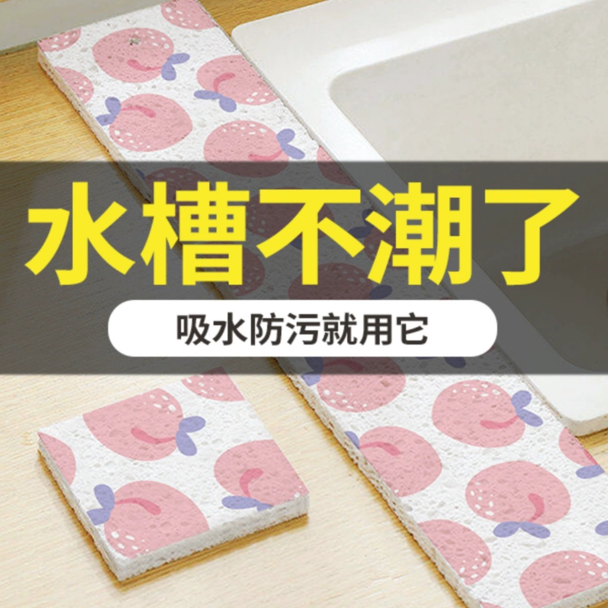 Универсальная впитывающая полоска для раковины, древесная целлюлоза, хлопок, кухонная столешница, впитывающая подушечка для умывальника, утолщенная полоска для очистки водяного барьера.