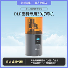 ά D158߾ֻݿ鱦רDLP̻3Dӡ