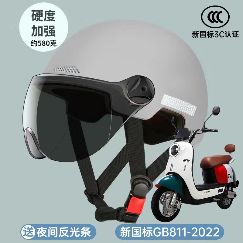 Auto Parts and Accessories — Motuoche Helmet 3C - four-seasons-gray-3c-certified-sunscreen-short-visor-hardness-enhanced