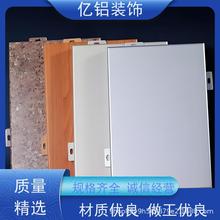 氟碳喷涂铝单板厂家加工铝型材墙面装饰用室外吊顶穿孔铝板