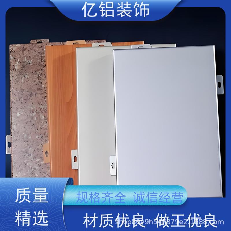 氟碳喷涂铝单板厂家加工铝型材墙面装饰用室外吊顶穿孔铝板