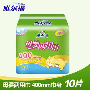 [Weierfu] Maternal Sanitary Napkins Maternal and Infant Two-use Napkins Special for Postpartum Lochia Laying and Increasing Monthly Supplies