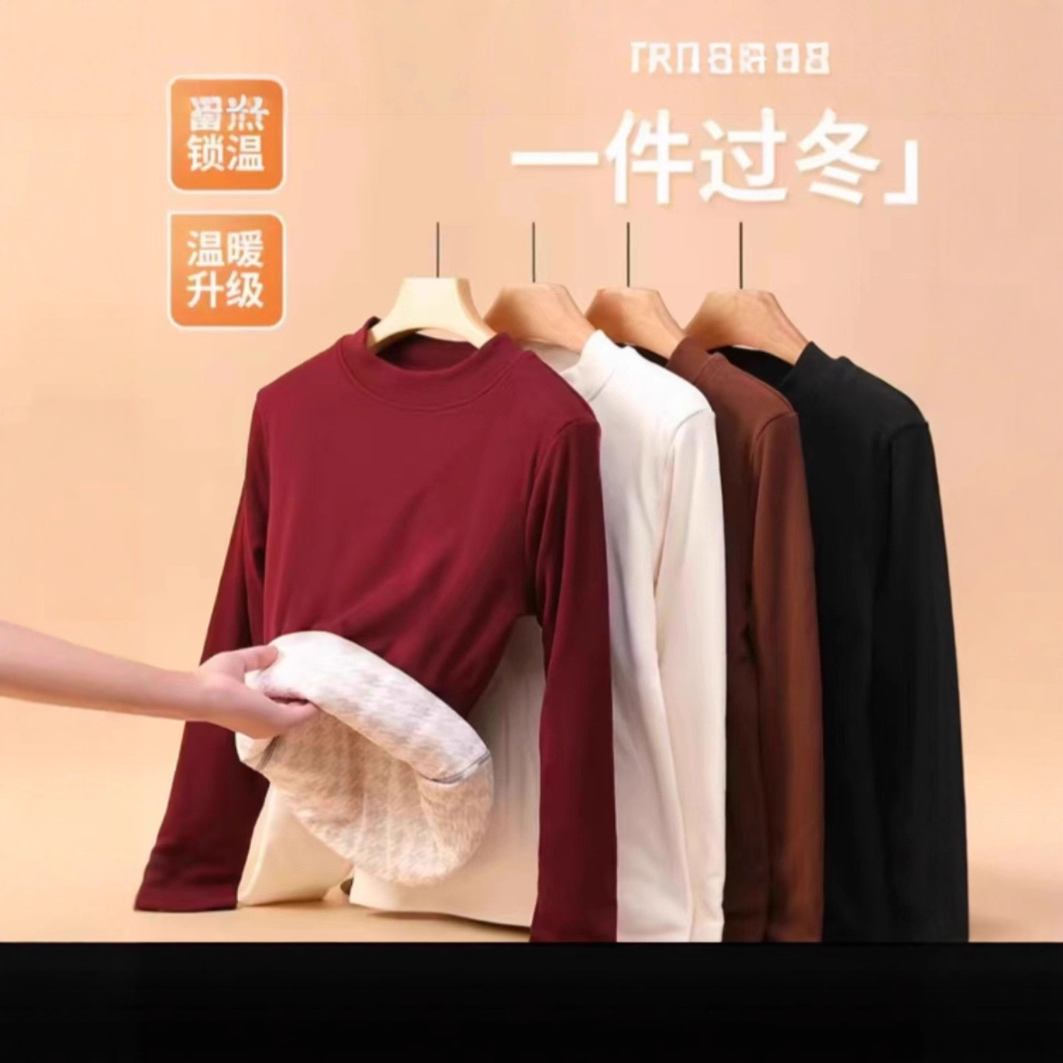 【100%羊毛填充 王牌小暖炉】加绒加厚超暖加厚过冬时尚打底衫女