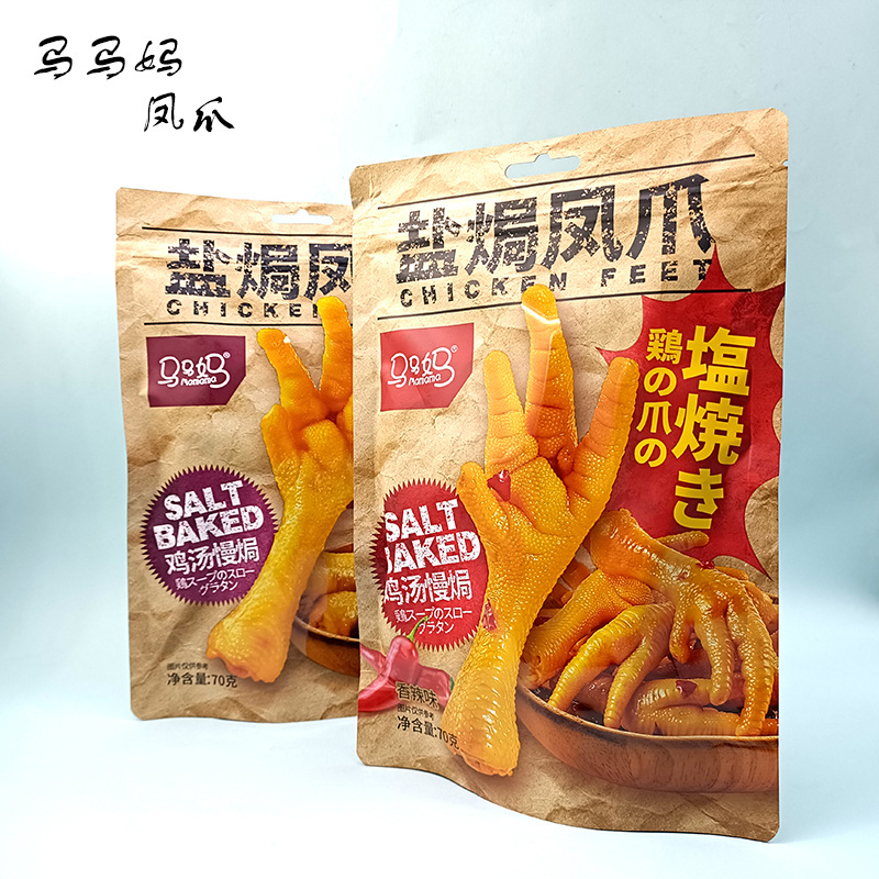 马马妈盐焗凤爪卤味鸡爪香辣味原味熟食独立包装网红零食70g袋装